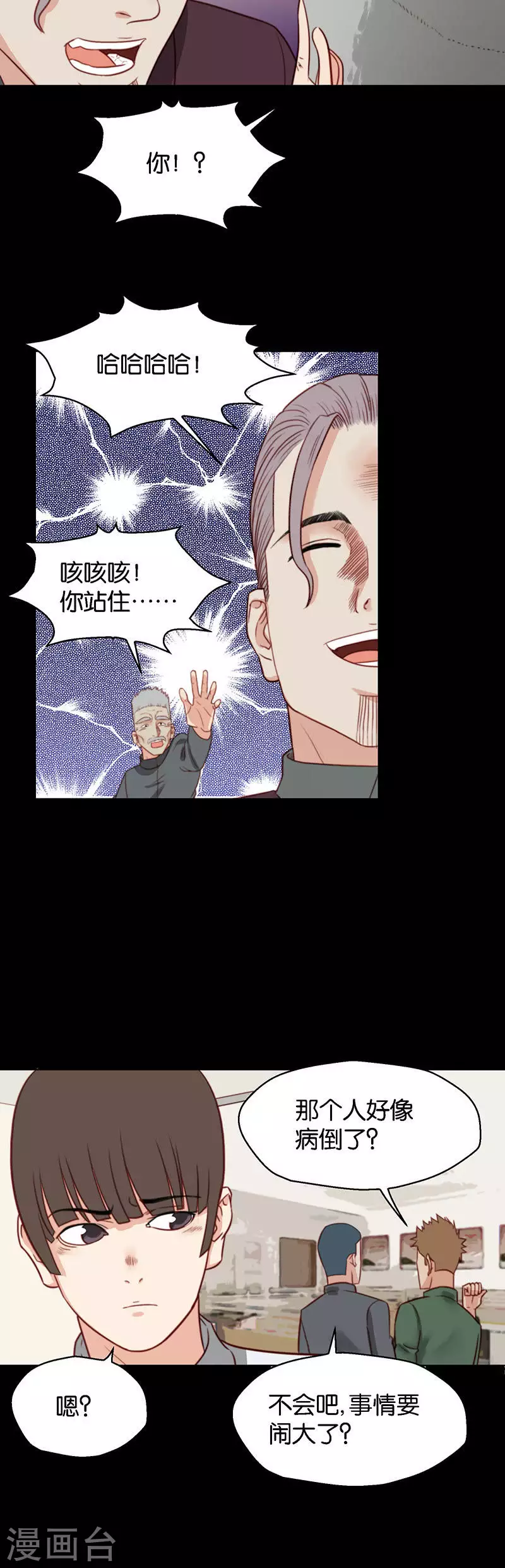 貧王 - 第134話 爺爺（四） - 2