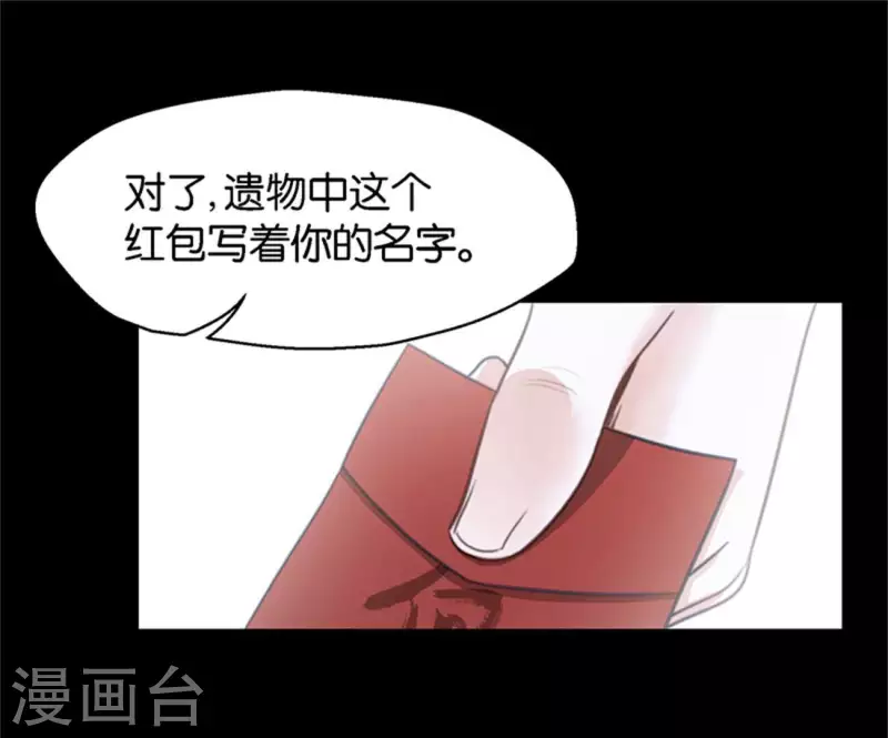 貧王 - 第136話 爺爺（六） - 2