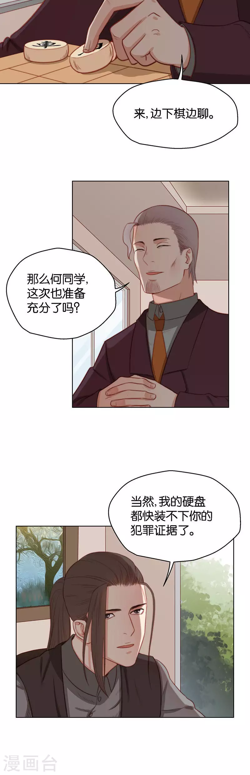 貧王 - 第138話 校慶（一） - 2