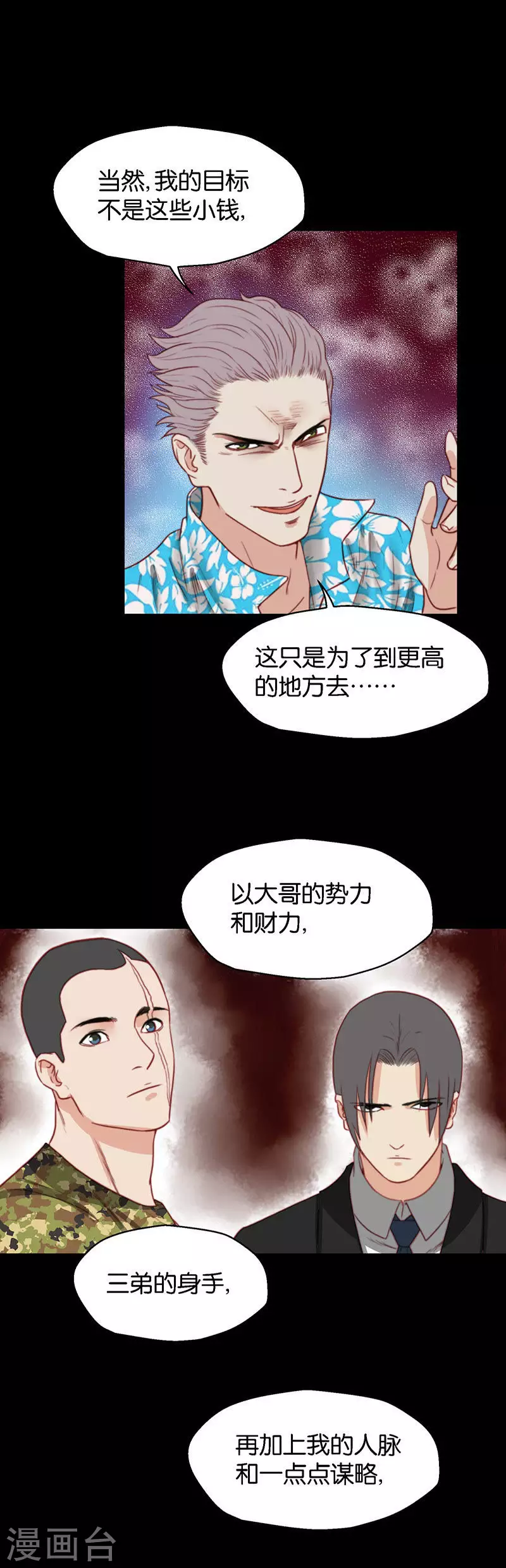 貧王 - 第144話 三兄弟 - 1