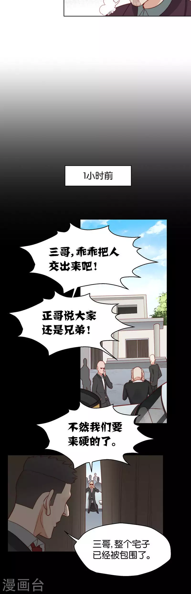 贫王 - 第146话 三弟 - 2