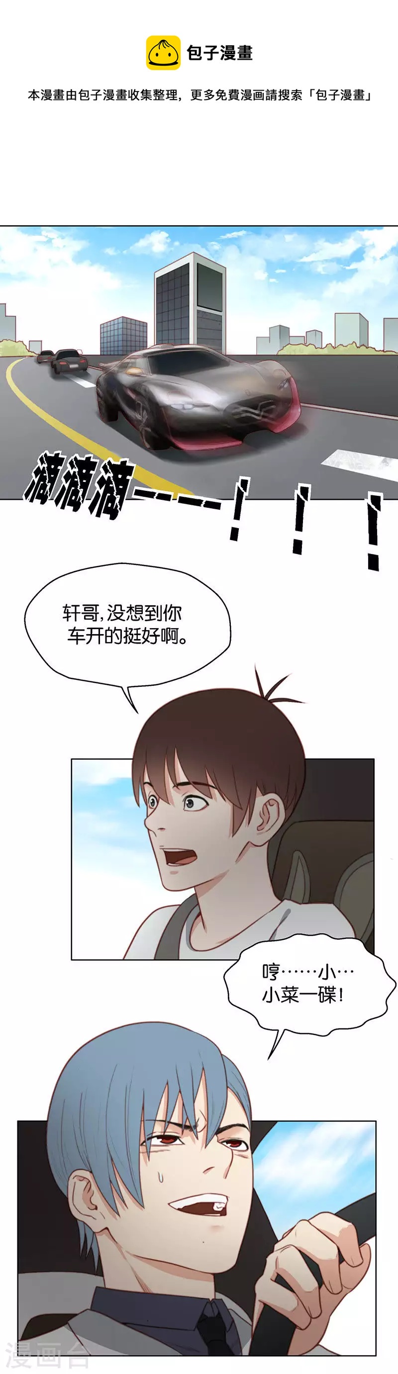 貧王 - 第148話 見招識人 - 1