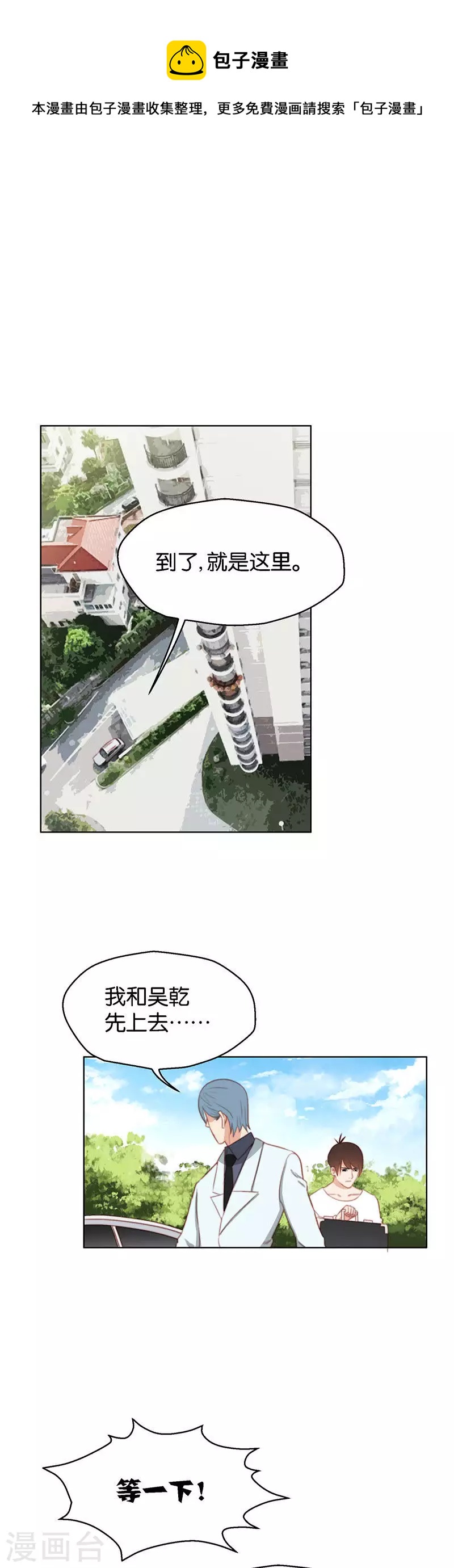 貧王 - 第150話 功虧一簣 - 1