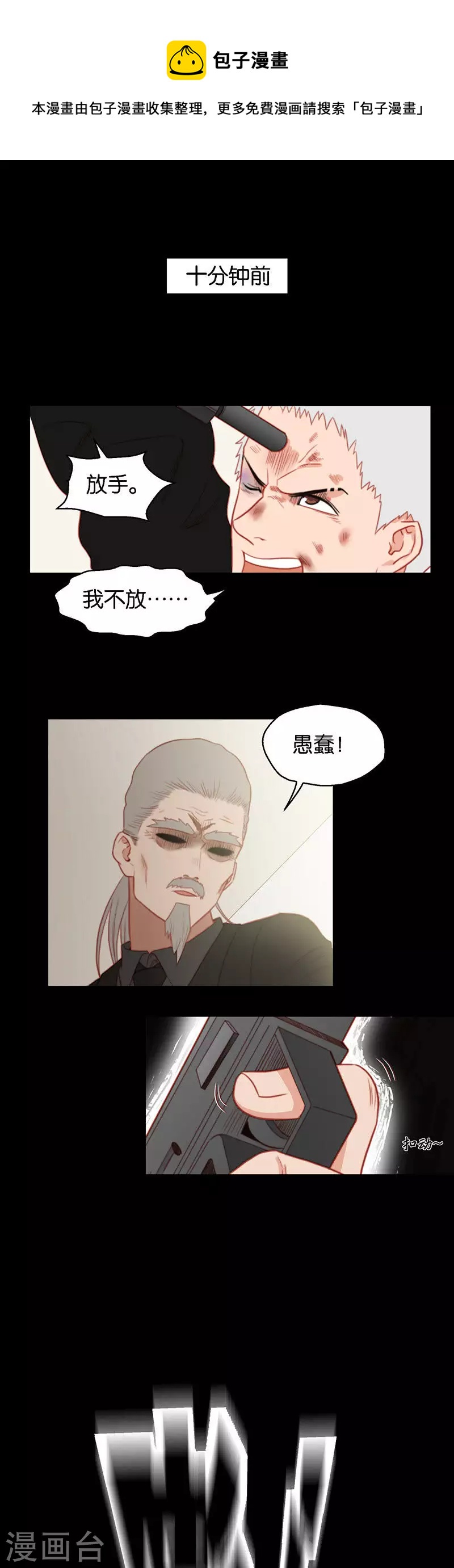 貧王 - 第154話 天降援兵 - 1