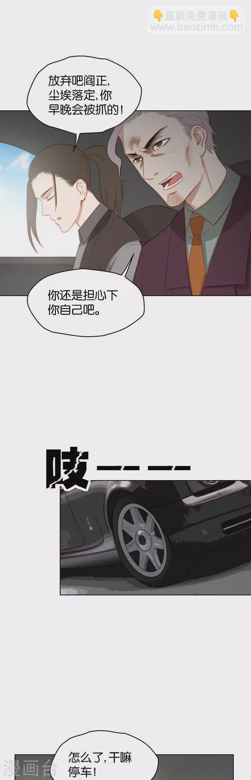 贫王 - 第156话 将军 - 1