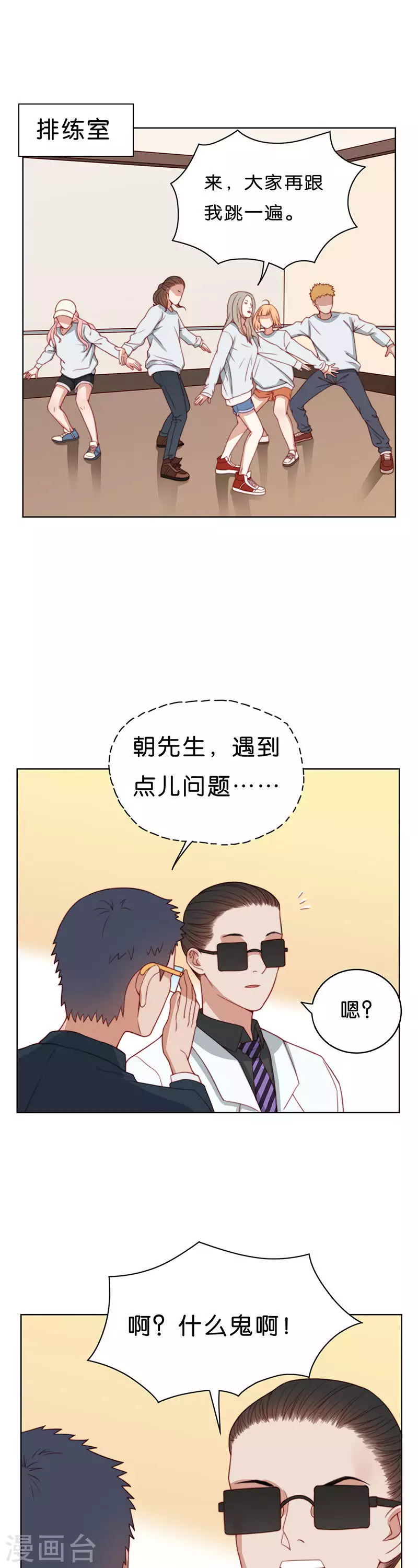 貧王 - 第186話 站上舞臺（四） - 1