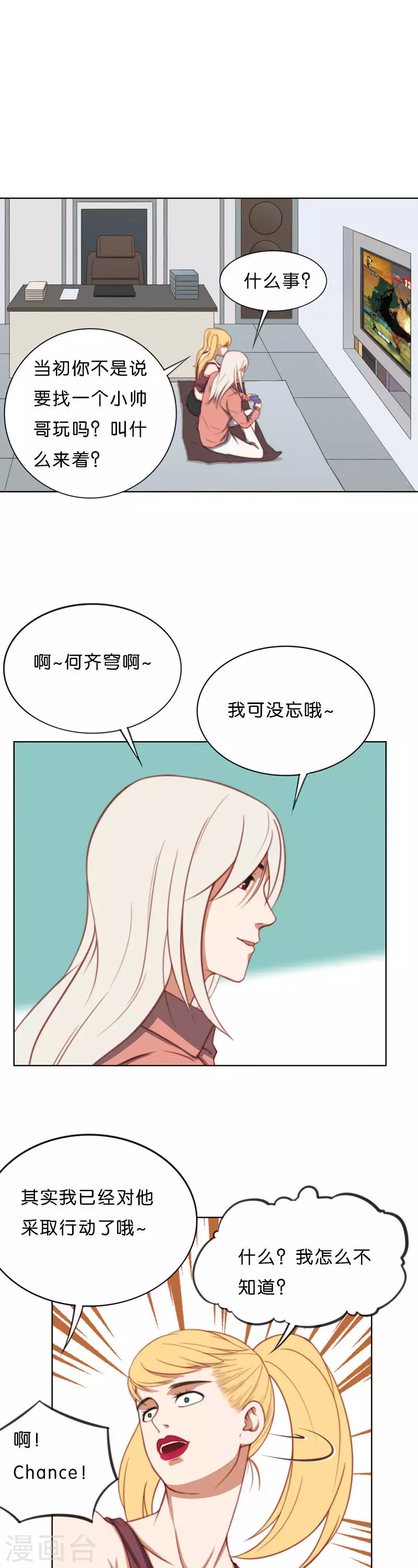 貧王 - 第214話 網紅舊貨鋪 - 2