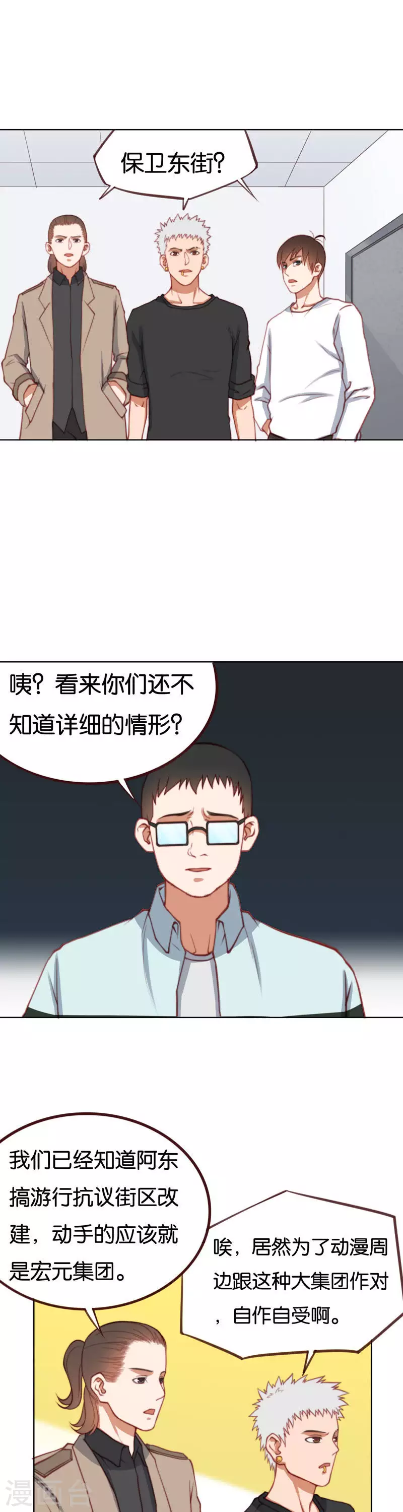 貧王 - 第218話 退縮 - 2