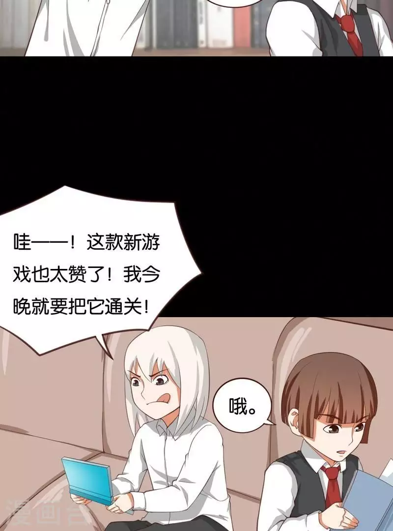 貧王 - 第230話 堂哥 - 3