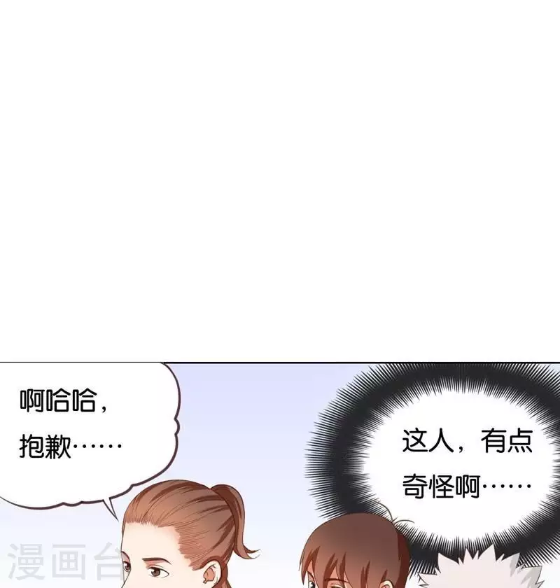 貧王 - 第230話 堂哥 - 1