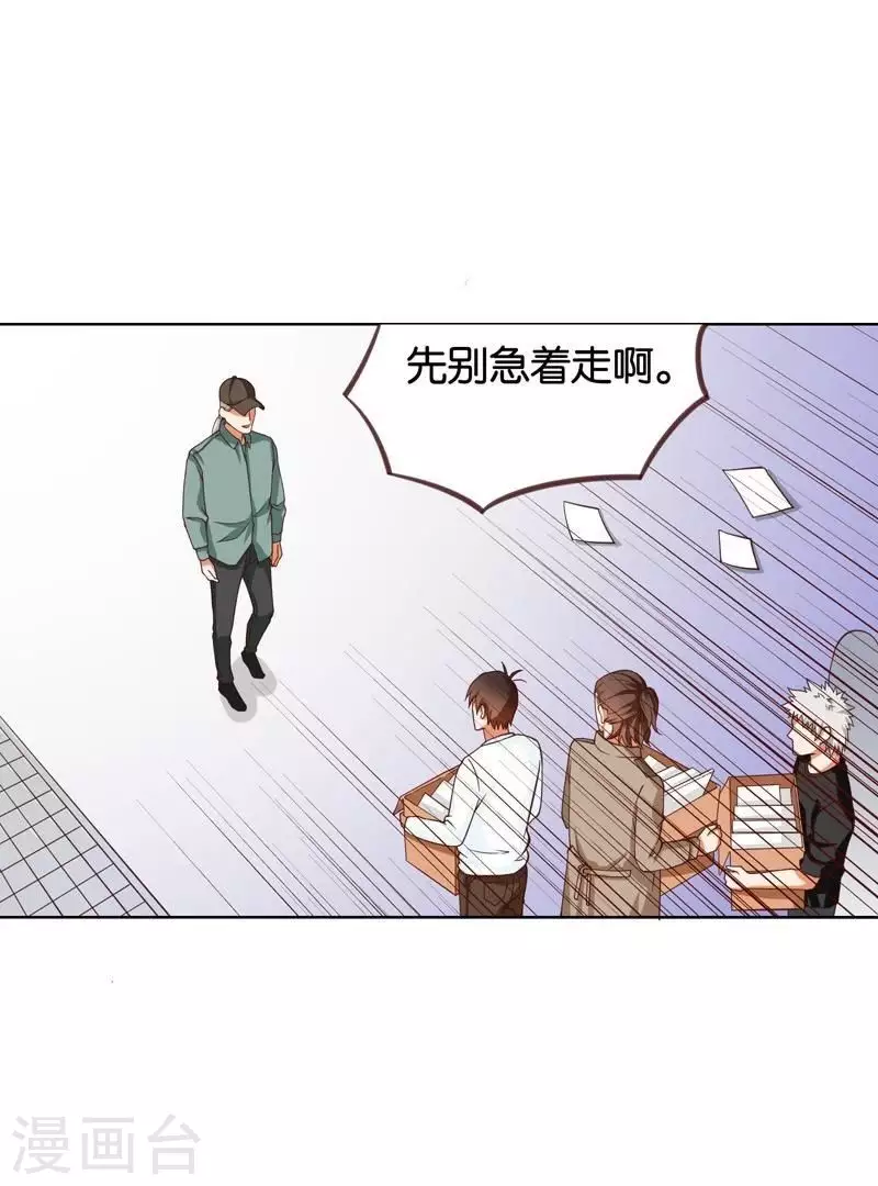 貧王 - 第230話 堂哥 - 7