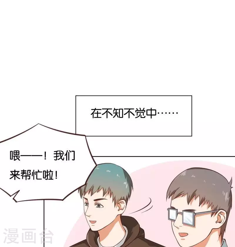 貧王 - 第232話 追尋之路 - 3