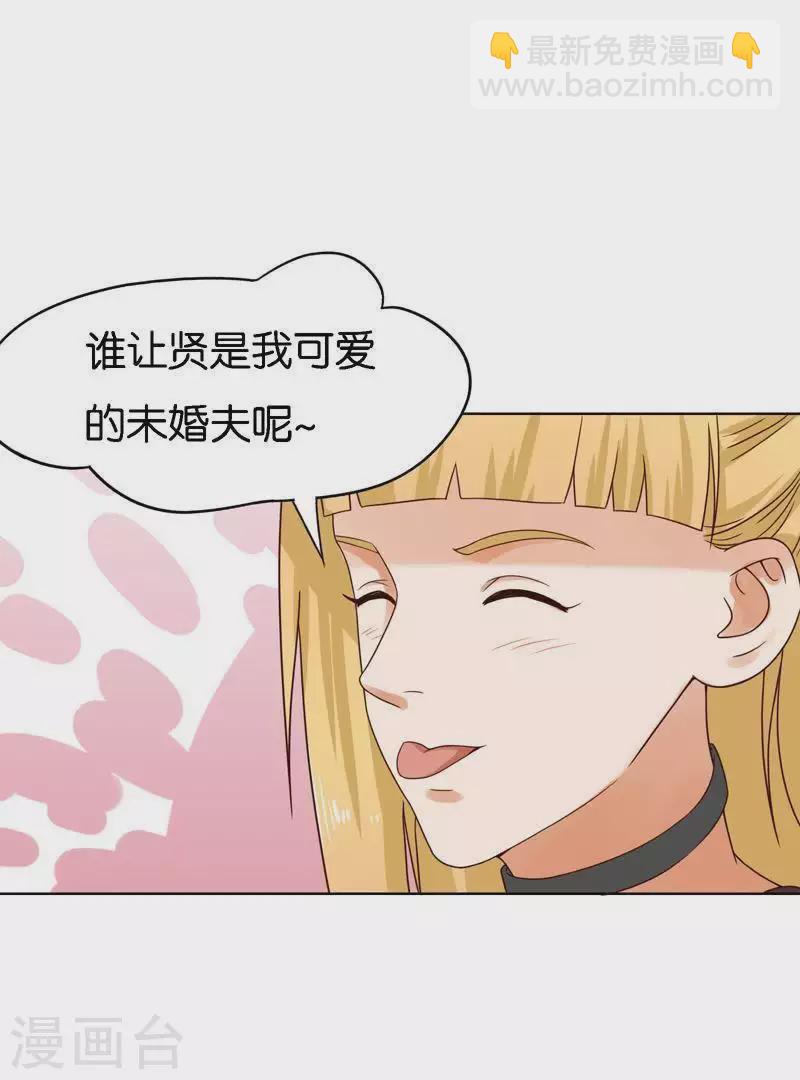 貧王 - 第244話 夫人出馬 - 1