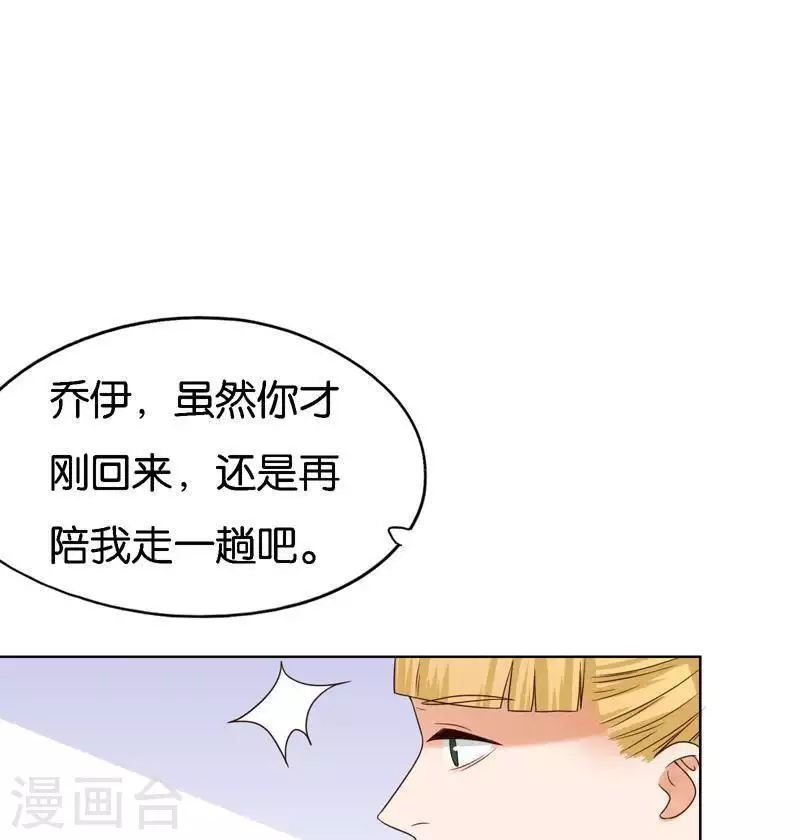 第244话 夫人出马32