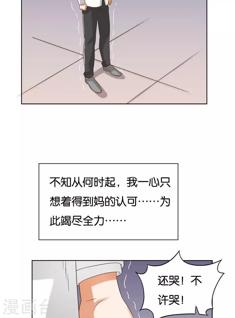 貧王 - 第244話 夫人出馬 - 4