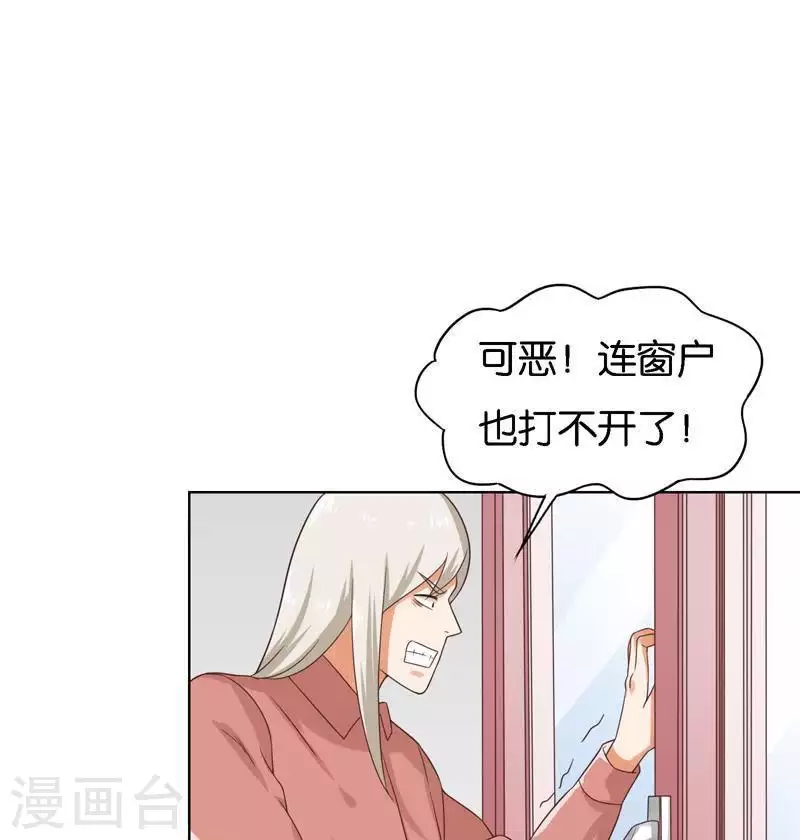 貧王 - 第246話 智能住宅 - 1