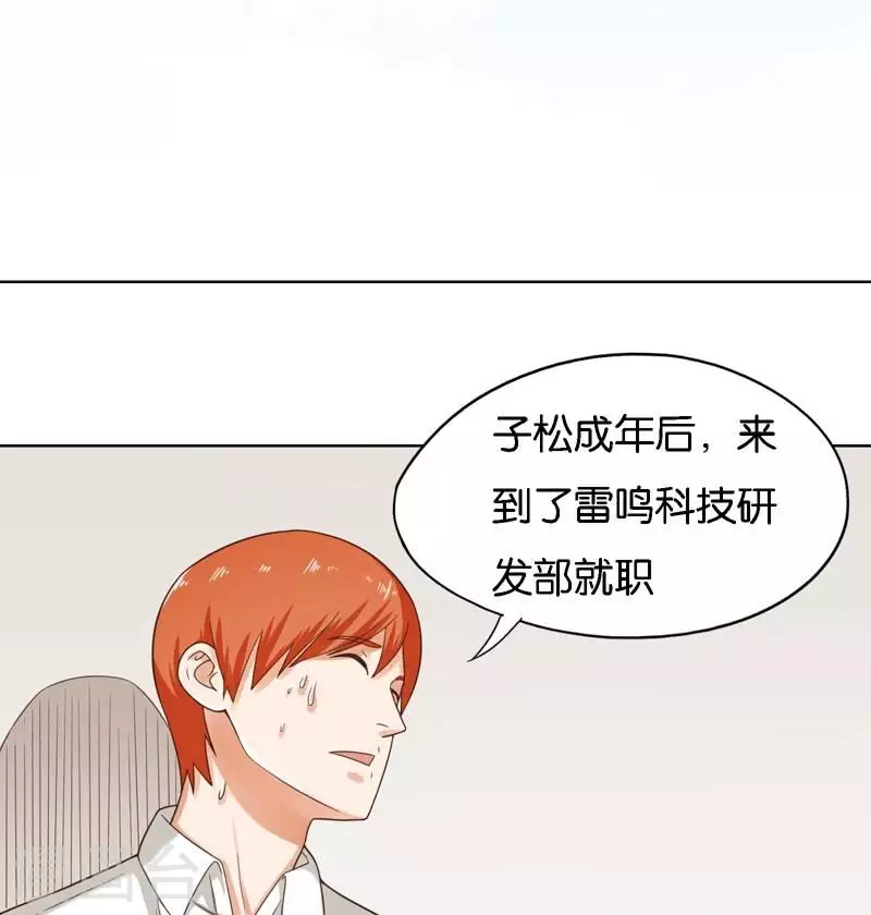 貧王 - 第248話 家人的定義 - 3