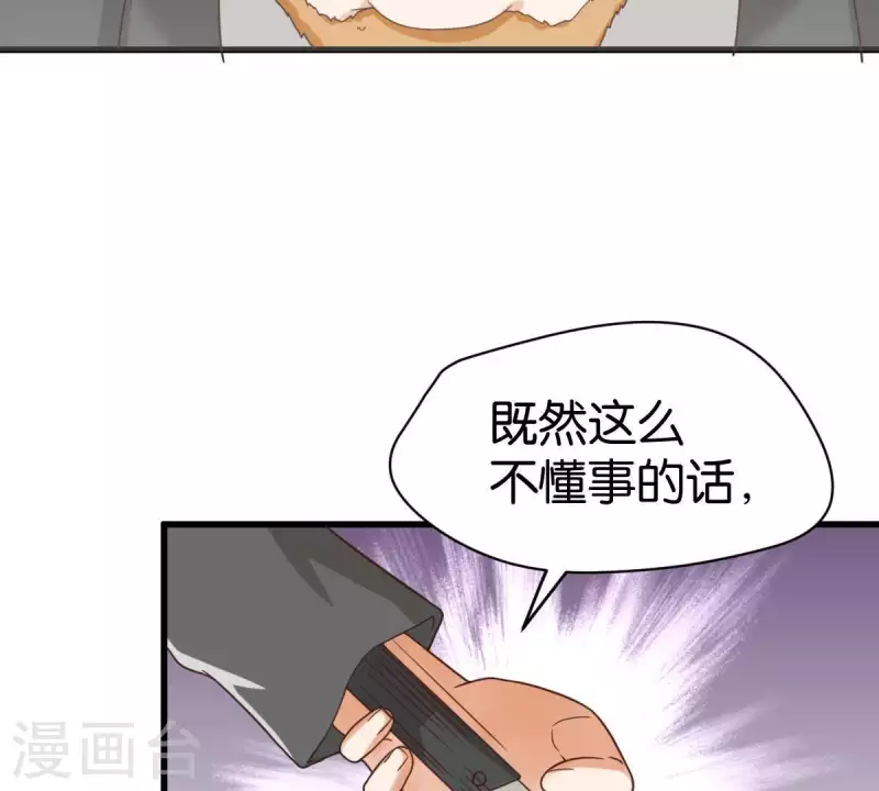 貧王 - 第252話 星雲集團 - 6