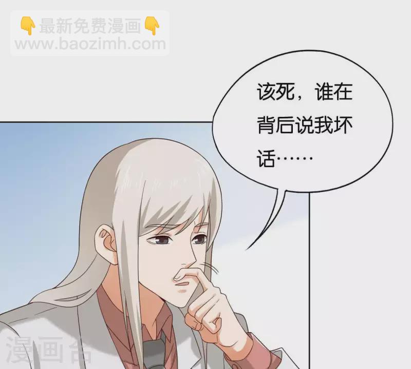 貧王 - 第254話 被竊取的技術 - 2