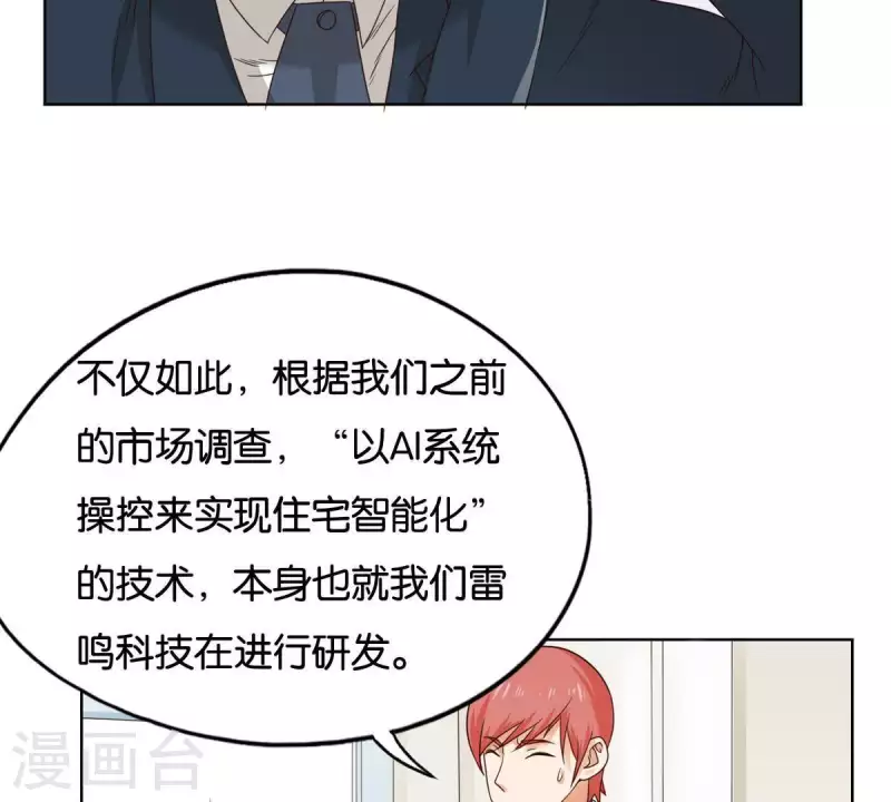 貧王 - 第254話 被竊取的技術 - 7