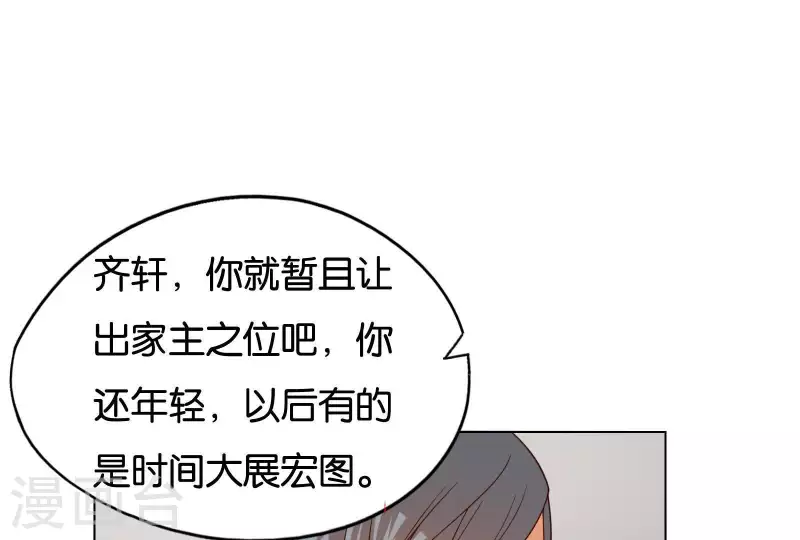 貧王 - 第256話 何道春的承諾(1/2) - 3