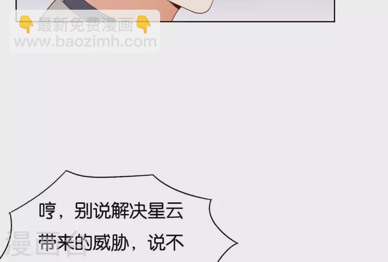 貧王 - 第256話 何道春的承諾(1/2) - 2