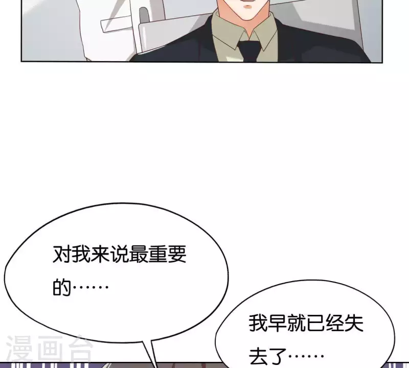 貧王 - 第256話 何道春的承諾(2/2) - 3