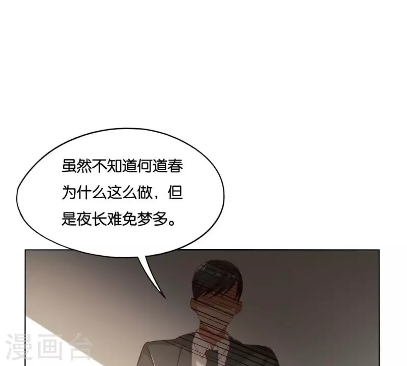 貧王 - 第258話 行動起來(1/2) - 4