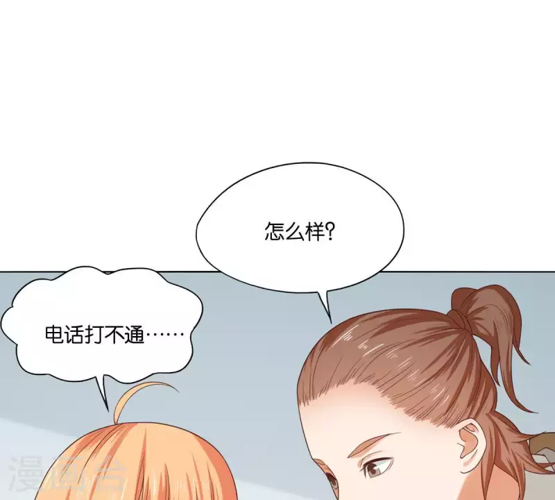 貧王 - 第260話 烏龍(1/2) - 2