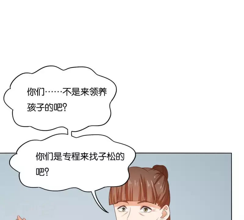 贫王 - 第260话 乌龙(1/2) - 5