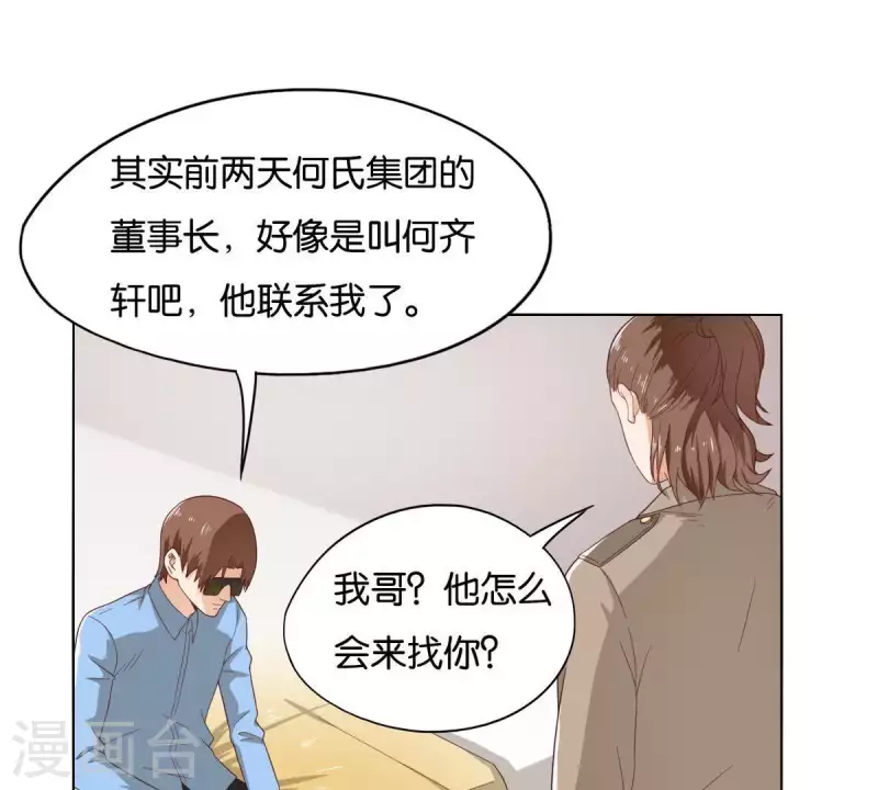 貧王 - 第264話 決意(1/2) - 2