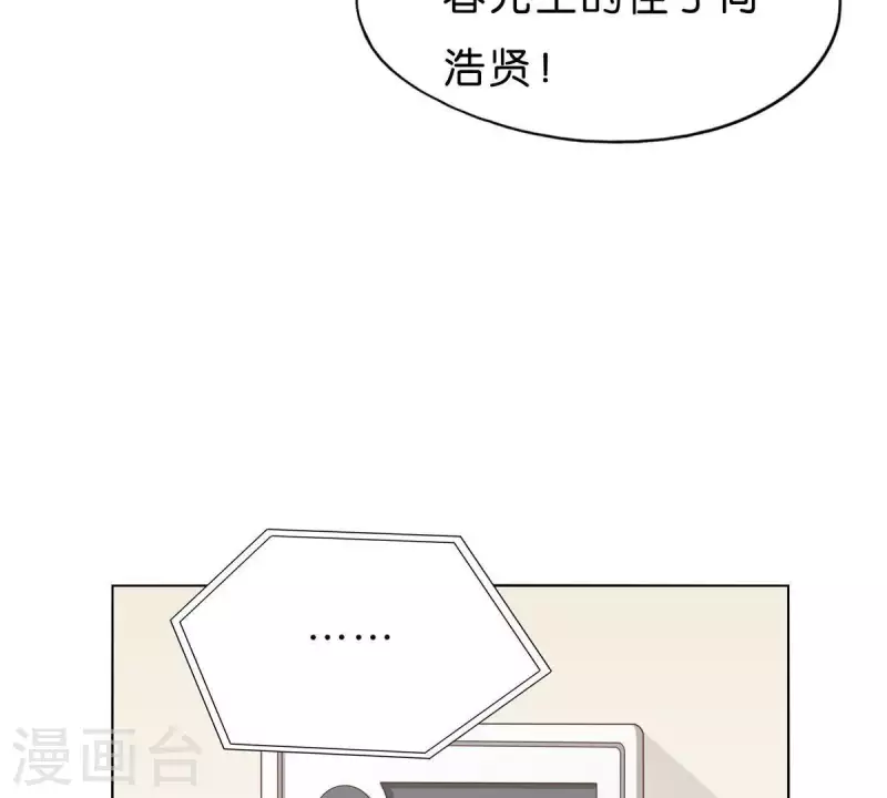 貧王 - 第266話 蠢方法(1/2) - 1