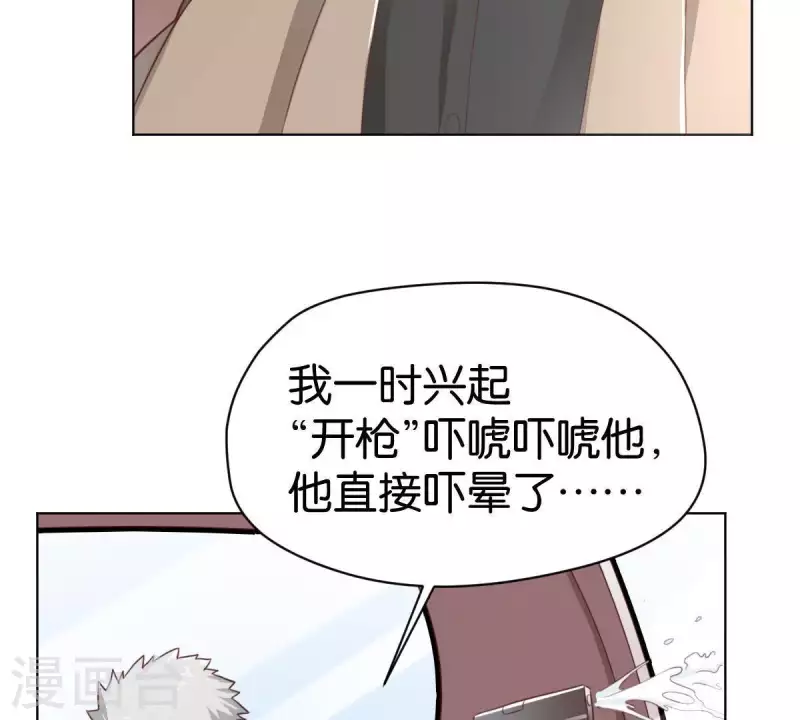 貧王 - 第270話 三龍會(1/2) - 3