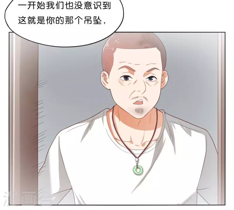 貧王 - 第276話 誤會(1/2) - 1