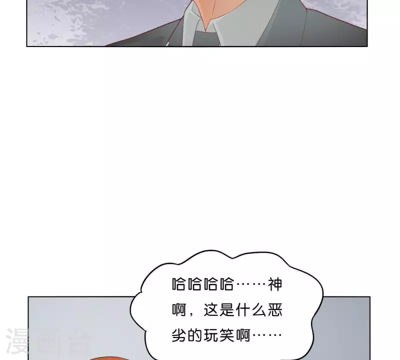 贫王 - 第276话 误会(2/2) - 2