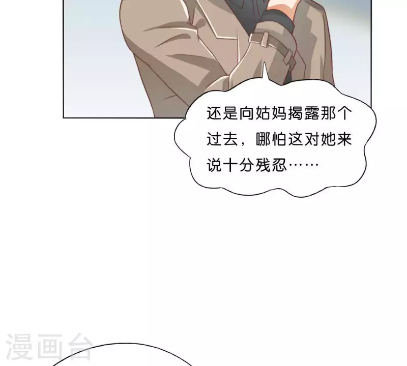 貧王 - 第280話 難以抉擇(1/2) - 4