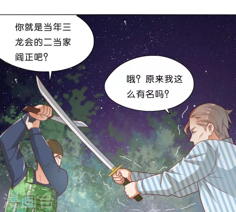 貧王 - 第286話 二手準備(1/2) - 7