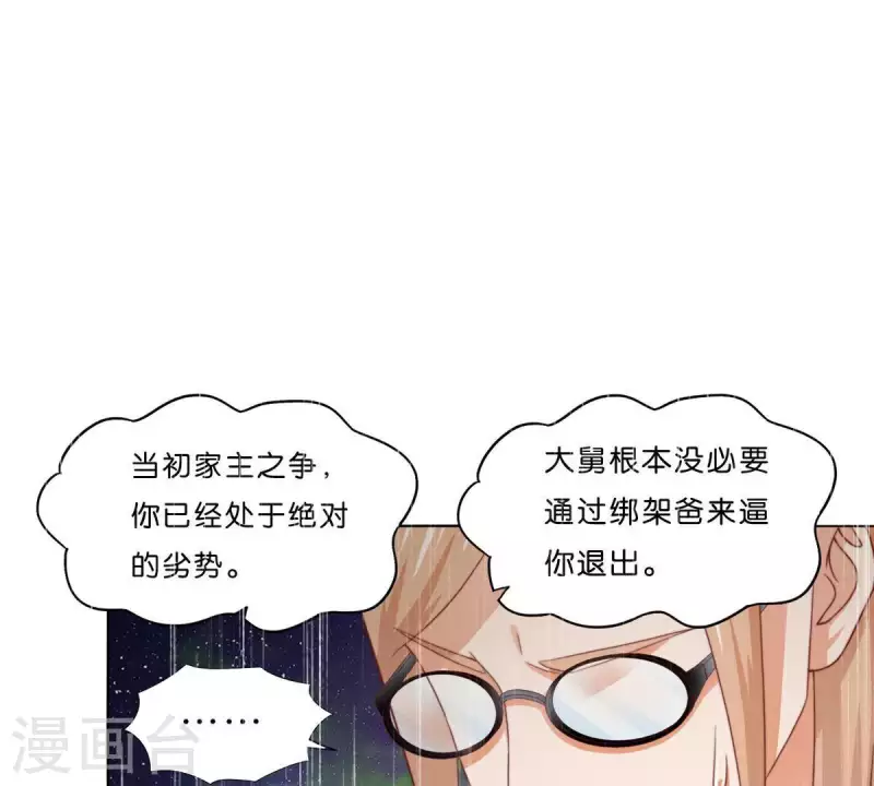 貧王 - 第288話 有我陪着你 - 6