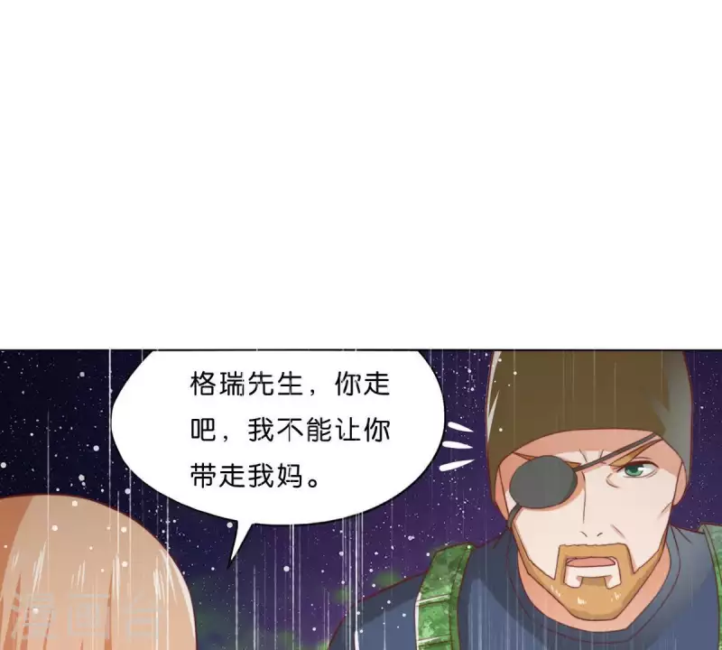 貧王 - 第288話 有我陪着你 - 3