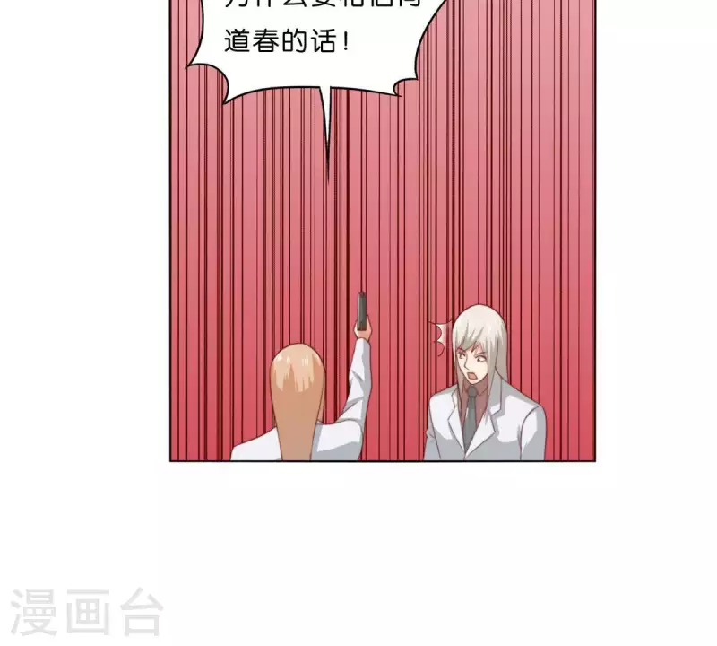 貧王 - 第288話 有我陪着你 - 6