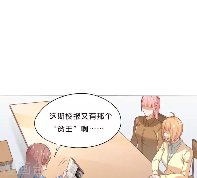 貧王 - 第290話 貧王是搶劫犯？(1/2) - 3