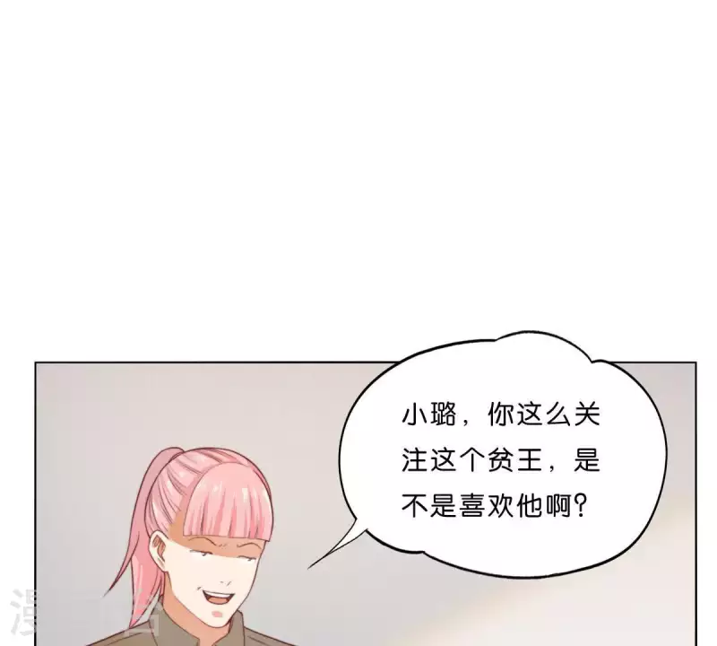 貧王 - 第290話 貧王是搶劫犯？(1/2) - 6