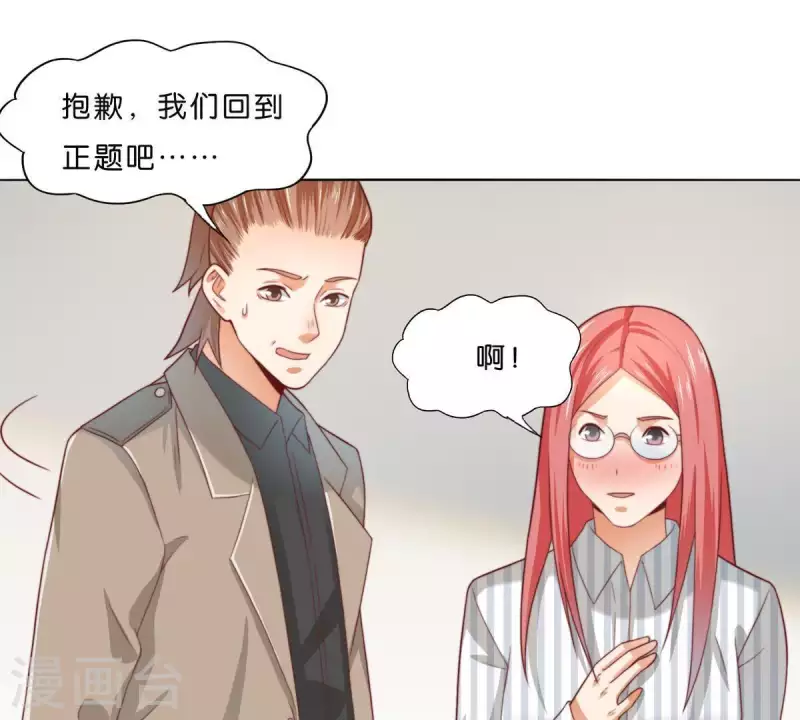 貧王 - 第294話 誘敵計劃(1/2) - 6