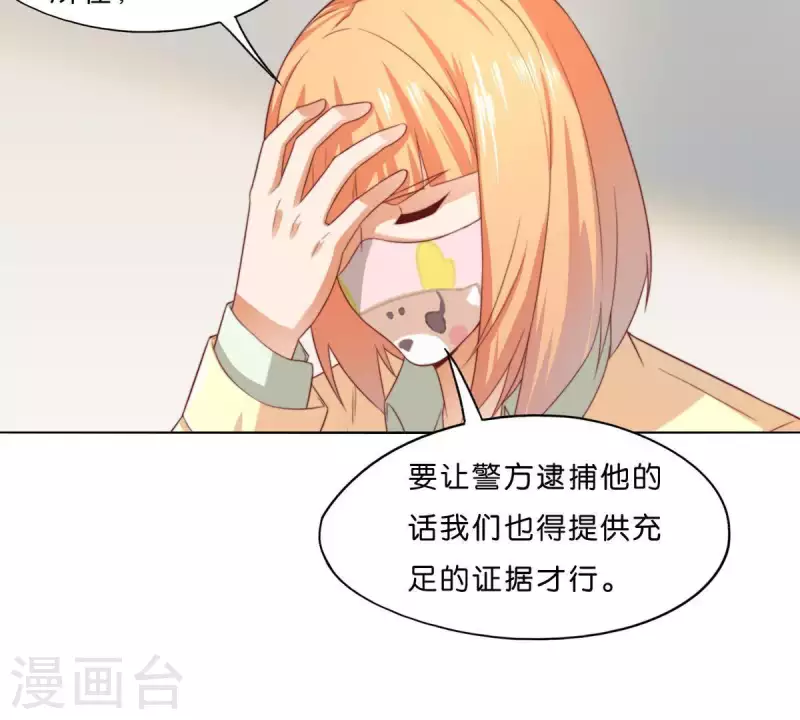 貧王 - 第294話 誘敵計劃(1/2) - 8