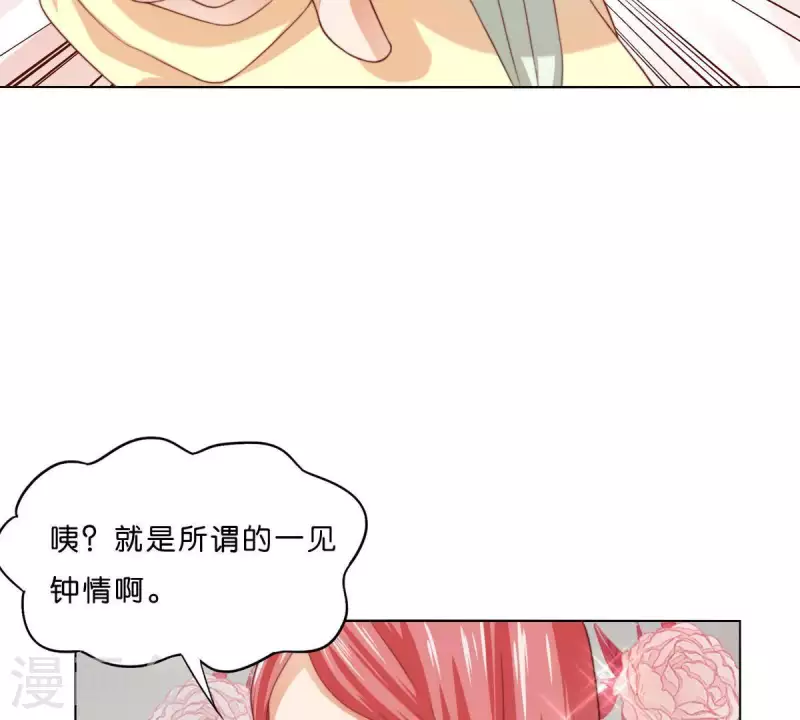 貧王 - 第294話 誘敵計劃(1/2) - 7