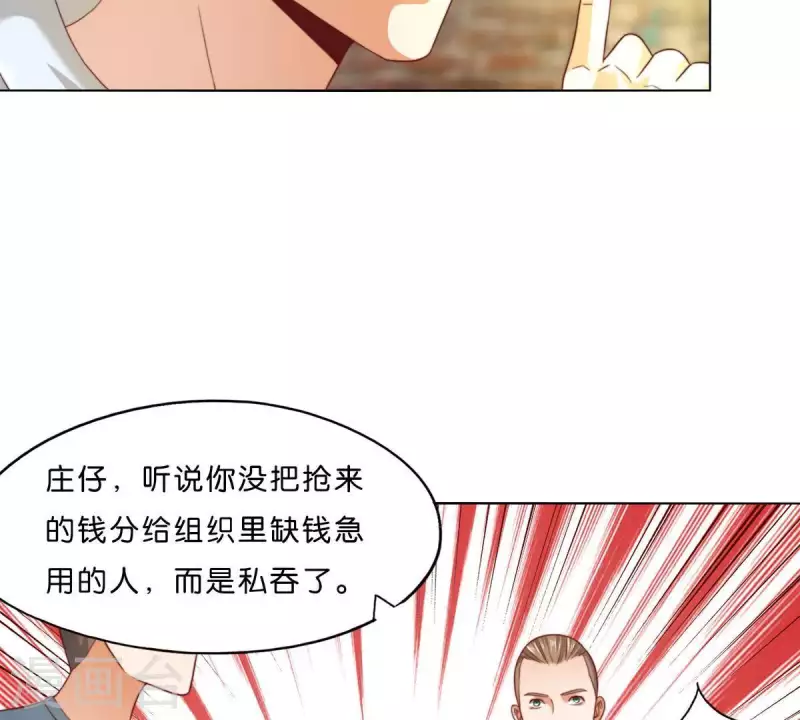 貧王 - 第296話 雙面人(2/2) - 1