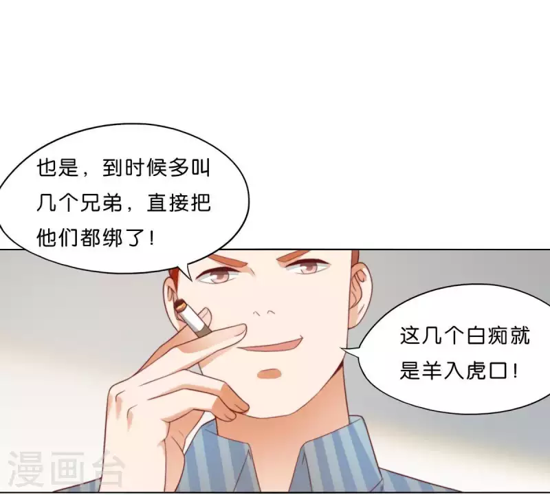 貧王 - 第300話 毫無意義的套路(1/2) - 6