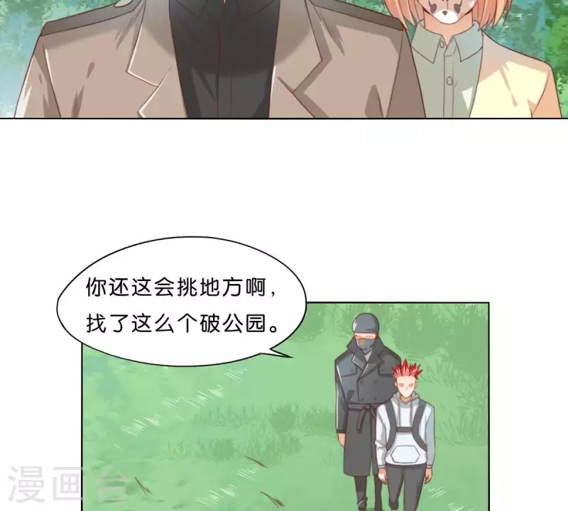 貧王 - 第300話 毫無意義的套路(1/2) - 6