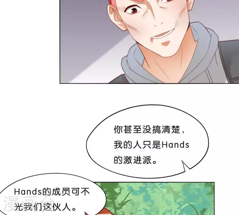 貧王 - 第302話 滾出Hands(1/2) - 7