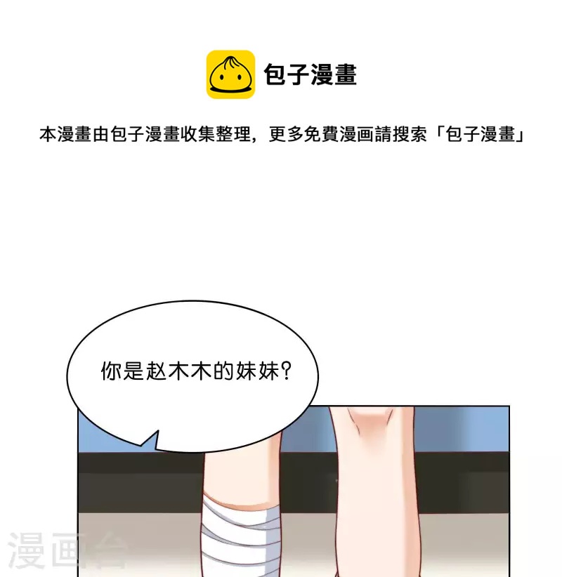 貧王 - 第304話 危險的惡犬(1/2) - 1